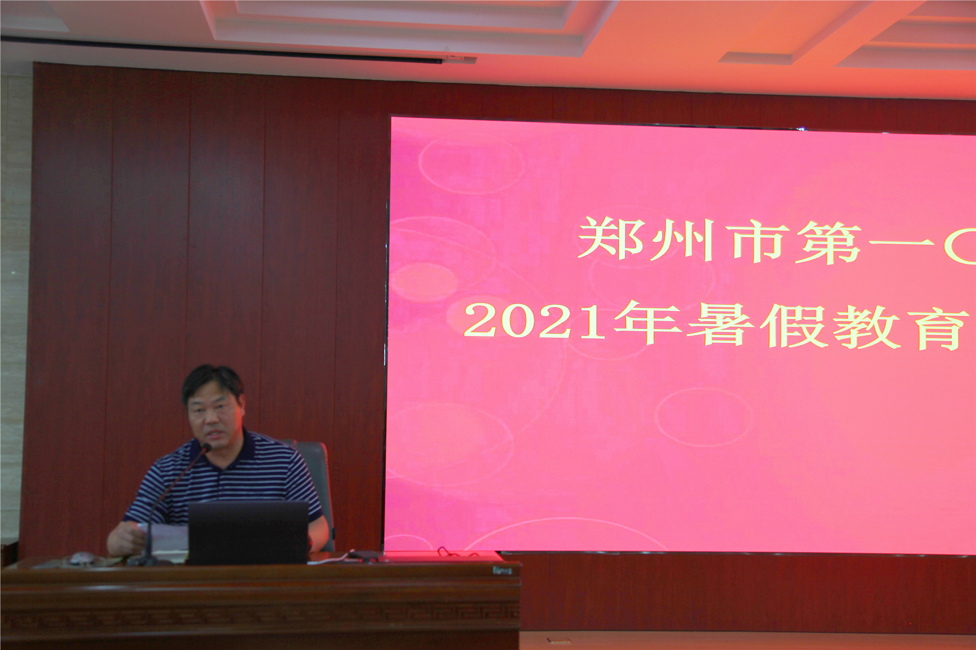 4，副校長胡慶周主持開展“鄭州市第106高級中學(xué)2021年暑假教育工作部署會議”.jpg